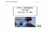 PCDMIS Training Manual Version 4.1 · 2015. 2. 7. · PCDMIS Manual Version 4.0 - CMM 8 为适应模具企业对产品数字化的要求，海克斯康还开发有各种先进的接触和非接触扫描测头，激