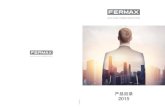 BUILDING COMMUNICATIONS - FERMAXintranet.fermax.com.cn/Archivos/24327/2015General... · 2015. 12. 7. · 产品目录 2015 BUILDING COMMUNICATIONS  sales@fermax.com.cn PU201501