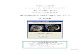 米国A．M．I社製 モーションロガー時計型アクティグラフactigraph.sakura.ne.jp/blog/wp-content/uploads/2012/02/3...2012/02/03  · 2015/10/02 米国A．M．I社製