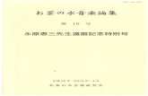 文教育学部 | お茶の水女子大学...Insertions and quotations of lieder in Hugo Wolf's operas UMEBAYASHI Ikuko Music education of primary school attached to Taihoku First