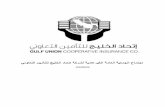 ينواعتلا نيمأتلل جيلخلا داحتإ ةكرشل ......2018/06/07  · Gulf Union Cooperative Insurance CompanySaudi Public Joint Stock CompanyPaid up Capital Saudi