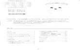 株式会社 知能システムintelligent-system.jp/PARO-manual-Japanese.pdf · Created Date: 6/15/2020 9:40:49 AM