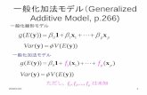 一般化加法モデル（Generalized Additive Model, p.266)221.114.158.246/~bunken/statistics/gam2.pdfsmooth, lowess S/N (Signal/Noise)比 •例 z fx f y 12() ()H ff12, は未知の（平滑な）関数であり，平滑化スプライン，あるいは局所回帰