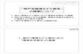 012 - Kobe · 2012. 11. 11. · 4"56,$789:;? &'01+,@ABCD&' ()*+,$EF!"#$%&'()*+,-$. /0123456278#9:$ #;4