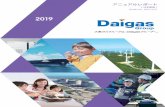 アニュアルレポート2019年度版 - Osaka Gas2019年9月 代表取締役会長 代表取締役社長 Daigasグループを知る Daigasグループの事業 DaigasグループのESG