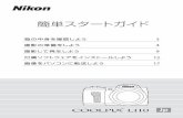 簡単スタートガイド - nikon-image.com › support › manual › coolpix › L110QSG_(10)01.pdf画面で、[Nikon オンライン関連リンクボタン] をクリックし、[カスタマー登録]を選ぶと、イ