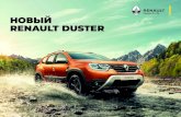 Renault DUSTER · 2020. 2. 20. · Двигатели Renault DUSTER отличаются не только надежностью и экономичностью, но и низким