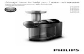 HR1899 Question? HR1897 Contact Philips 请联系飞利浦 · 2017. 11. 23. · 2 Align the projections on the juicing unit with the recesses in the motor unit. Slide the juicing