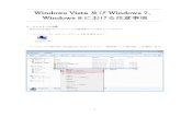 Windows Vista 及び Windows 7 Windows 8 における注意事項...@dreamlight¥B」以下の「Html」、「Jpeg」フォルダに保存されましたが、Windows Vista から仕様が変更され、「C:¥Users¥ユーザー名¥AppData¥Local¥VirtualStore¥
