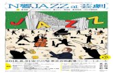 出演 - 東京芸術劇場De Falla: Danse Espagnole from “La Vida Breve” Márquez: Danzón No.2 Turina: Poème Symphonique ʻDanzas Fantásticasʼ op. 22 (I. II. III.) Ginastera: