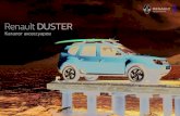 Renault DUSTER · Все самое необходимое для 100% удовольствия от вождения на Renault Duster ПОДЛОКОТНИК Темно-серый