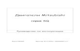 Двигатели Mitsubishi - Mototech · 2020. 9. 25. · Двигатели Mitsubishi серия SQ Руководство по эксплуатации Версия 08/2004