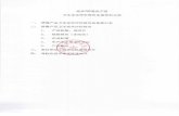 香港新意文儀 report.pdf · 2020. 5. 8. · CNAS L1747 The Test report is invalid if not affixed with Authorized Stamp of Test and Paging Seal. The Test report is invalid without