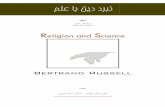 din ba elm.pdf Bertrand Science Russell - ثکث‡ Bertrand Russell Religion and Science ثک : 1993 /ث‡ ث†