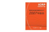 Publication 103 - ICRP · Japanese Translation Series of ICRP Publications Publication 103 ／【N：】Server／【日本アイソトープ協会】／ICRP103（追加）／翻訳クレジット（追加）
