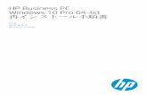 HP Business PC Windows 10 Pro 64-bit 再インストール手順書...4. Windows 10 のインストーラが起動したら以下の日本語の言語設定になっている事を確認し、
