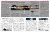 特集記事は下記をご覧ください - Nippon Steel...2018/05/22  · FuJi Sankei Business l. 2 (R) 11 & • • 6867 • 6904 Exø
