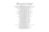 Petit recueil chronologique des Ingénieurs écrivains.abergo1.e-monsite.com/medias/files/ingenieurs-et-litter...Sébastien Le PRESTRE marquis de VAUBAN (1683-1717) 4. Jacques-Henri