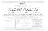 Journal Officiel Algérie2 22 Ramadhan 1434 31 juillet 2013 JOURNAL OFFICIEL DE LA REPUBLIQUE ALGERIENNE N 39 L O I S Loi n 13-05 du 14 Ramadhan 1434 correspondant au 23 juillet 2013