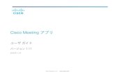 Cisco Meeting アプリ...1 バージョン履歴 Cisco Meeting アプリ： ユーザ ガイド iv ページ 1 バージョン履歴 Versi on Change 1.11 ミーティング アプリケーションがバージョン