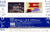 おもてout - Awagami International Miniature Print Exhibition …miniprint.awagami.jp/images/pamphlet2019.pdfTitle おもてout Created Date 9/6/2019 5:57:31 PM