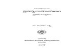 Welcome to Tirumala Tirupati Devasthanams | e-Publications...PRASANNA RAMAYANAM Volume - I By Dr. Rayasam Lakshmi © All Rights Reserved T.T.D. Religious Publications Series No. 1260