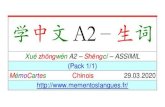 学中文A2-生词 · 2020. 3. 29. · 学中文A2-生词 Xué zhōngwén A2 – Shēngcí – ASSIMIL (Pack 1/1) MémoCartes Chinois 29.03.2020