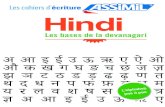 CAHIERS D’EXERCICES ecriture Les cahiers d’ Hindi...Le hindi est, avec l’anglais, la langue officielle du pays, on peut donc dire que l’écriture circule d’un bout à l’autre