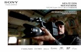 透過 NXCAM Super 35mm 電影攝錄影機 拍攝高畫質的新世界影像