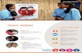 Protection TP Nepali final web - World Vision International