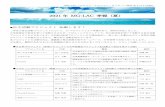 2021 年 MG-LAC 季報（夏） - news.mgu.ac.jp