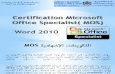 Certification Microsoft Office Specialist( MOS)