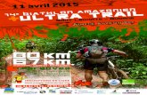 14e biathlon amazonien + Ultra trail