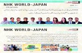 NHK WORLD-JA PAN ... Khadija Shah Sofia Jamshed Abdur Rehman Mahmood Hussain Malik Mohammad Anwar Gull