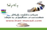 ·§·¯·®¸¸â€ ·§·¨¸â€ - s1.iran-mavad.coms1.iran-mavad.com/pdf96/Steel Inspection_iran-mavad.com.pdf¢  (