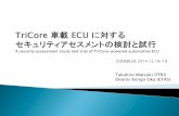 Takahiro Matsuki (FFRI) Dennis Kengo Oka (ETAS) · PDF file 2015-05-18 · 自動車ECU用マイコン 製造販売 Infineon 独シーメンスの半導体部門のスピンアウト