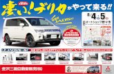 オートショップkanazawa-mitsubishi-motor-sales.com/pdf/180627-1.pdf オートショップ野々市は、新車・中古車販売も積極的にやっています。 また、ディーラーでは数少ない、自社・板金塗装工場も備えています。